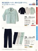 2025 春夏物「SOWA（ソウワ）」のカタログ60ページ(suws2011s060)
