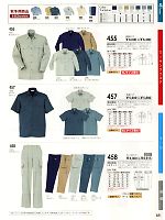 455 長袖シャツのカタログページ(suws2011s068)