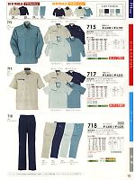 715 長袖シャツのカタログページ(suws2011s070)
