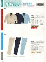 2014 春夏物「SOWA（ソウワ）」のカタログ79ページ(suws2011s079)