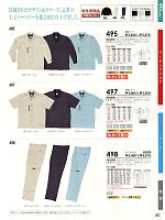 497 半袖シャツのカタログページ(suws2011s080)