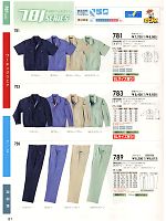 ユニフォーム suws2011s081