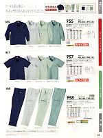 2025 春夏物「SOWA（ソウワ）」のカタログ84ページ(suws2011s084)