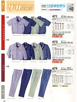 ユニフォーム suws2011s085