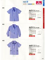 ユニフォーム suws2011s102