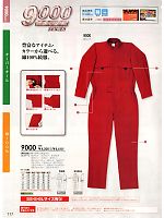 9000 続き服(ツナギ)のカタログページ(suws2011s117)
