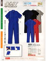 9007 半袖続き服(ツナギ)のカタログページ(suws2011s119)