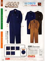 5000 続服(ツナギ)(ツナギ)のカタログページ(suws2011s125)