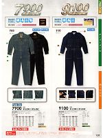 9100 続き服(15廃番)(ツナギ)のカタログページ(suws2011s128)