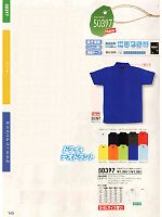 50397 半袖ポロシャツ(ポケ有)のカタログページ(suws2011s143)
