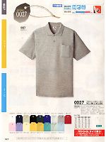 0027 半袖ポロシャツのカタログページ(suws2011s147)