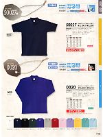 0020 長袖ポロシャツのカタログページ(suws2011s148)