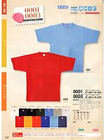 0003 半袖Tシャツのカタログページ(suws2011s157)