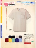 50121 半袖Tシャツ(ポケ付)のカタログページ(suws2011s159)