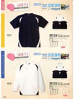 50125 長袖Tシャツ(12廃番)のカタログページ(suws2011s161)