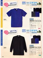 50223 半袖ブライト糸Tシャツ廃番のカタログページ(suws2011s163)