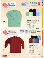 2022 年間物「SOWA（ソウワ）」のカタログ166ページ(suws2011s166)