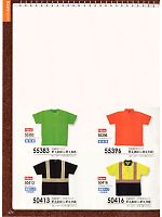 55383 半袖Tシャツポケ無蛍光のカタログページ(suws2011s171)