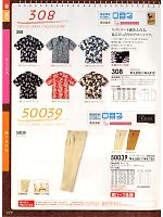 308 アロハシャツのカタログページ(suws2011s177)