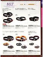 10074 革ベルト(13廃番)のカタログページ(suws2011s180)