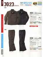 3028 カーゴパンツのカタログページ(suws2011w031)