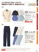 2024-25 秋冬物「SOWA（ソウワ）」のカタログ36ページ(suws2011w036)