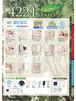 ユニフォーム suws2011w044