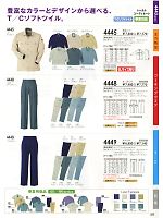 2024-25 秋冬物「SOWA（ソウワ）」のカタログ58ページ(suws2011w058)