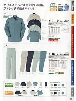 715 長袖シャツのカタログページ(suws2011w068)