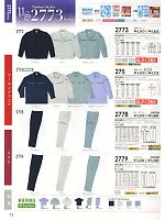 275 長袖シャツのカタログページ(suws2011w073)