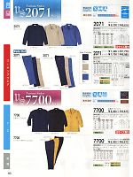7700OPEN オープンシャツ(11廃番)のカタログページ(suws2011w085)