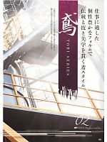 ユニフォーム suws2011w096