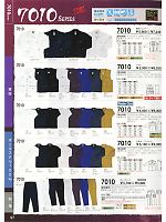 2024-25 年間物「SOWA（ソウワ）」のカタログ97ページ(suws2011w097)