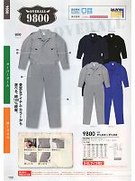 9800 続服(襟付き･ツナギ)(ツナギ)のカタログページ(suws2011w109)