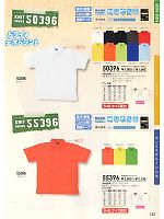 50396 半袖ポロシャツ(ポケ無)のカタログページ(suws2011w132)