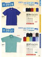 50127 半袖ポロシャツのカタログページ(suws2011w134)