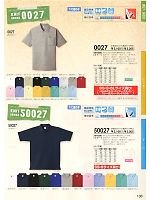 0027 半袖ポロシャツのカタログページ(suws2011w136)