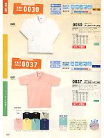 0037 半袖ポロシャツ(16廃番)のカタログページ(suws2011w137)