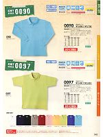 0097 半袖ポロシャツのカタログページ(suws2011w140)