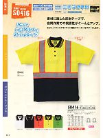 ユニフォーム suws2011w141