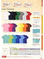 ユニフォーム suws2011w144