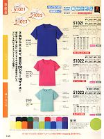 51022W レディースTシャツ(白)16廃のカタログページ(suws2011w145)