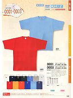 0001 半袖Tシャツのカタログページ(suws2011w148)