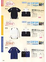 50125 長袖Tシャツ(12廃番)のカタログページ(suws2011w153)