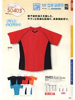 50403 半袖ツートンTシャツのカタログページ(suws2011w154)