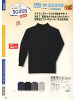 2024-25 秋冬物「SOWA（ソウワ）」のカタログ155ページ(suws2011w155)