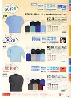 50128 長袖ローネックシャツのカタログページ(suws2011w156)