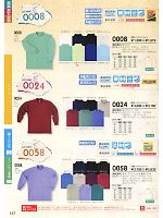 0058 交編ハイネックシャツのカタログページ(suws2011w157)