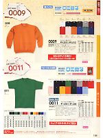 0011 半袖Tシャツ(11廃番)のカタログページ(suws2011w158)