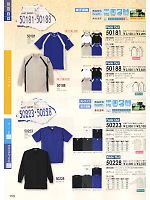 50228 長袖ローネックTシャツ廃番のカタログページ(suws2011w159)